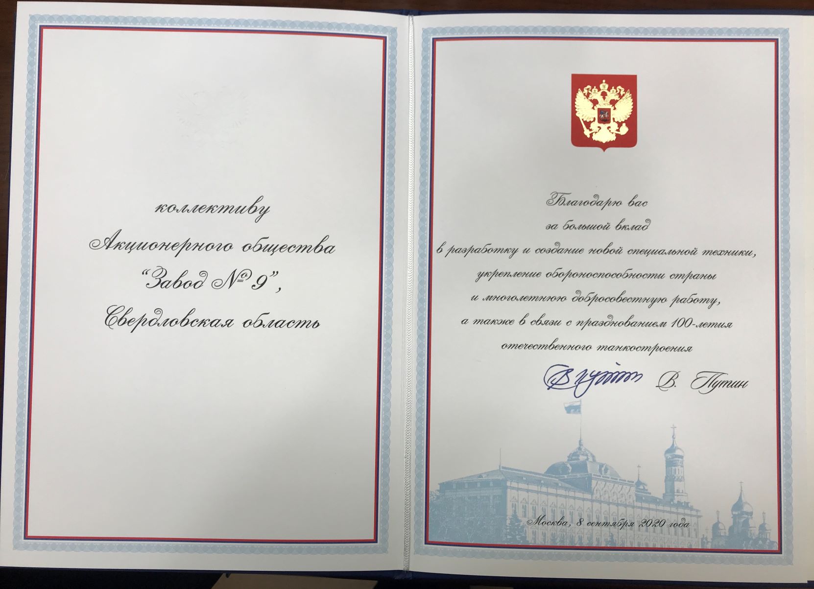 Адресное поздравление с юбилеем